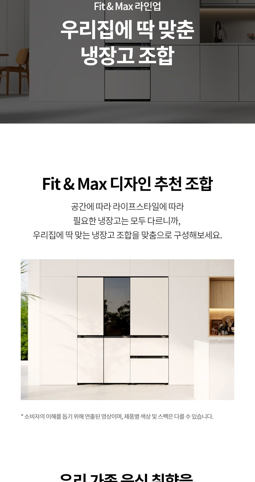 LG 디오스 오브제컬렉션 김치톡톡 Fit & Max 324L 상세