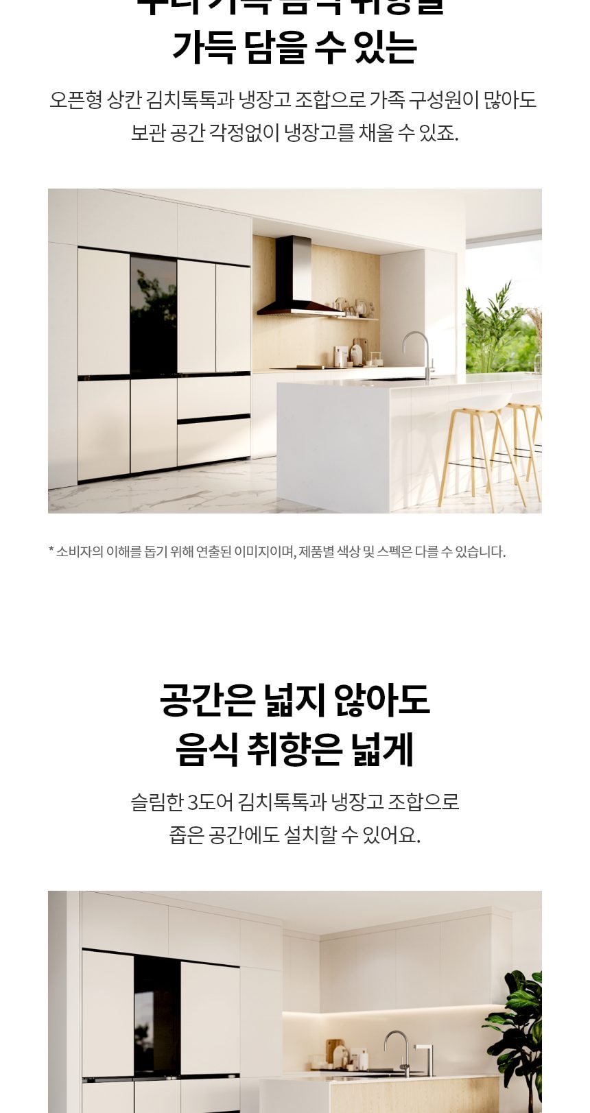 LG 디오스 오브제컬렉션 김치톡톡 Fit & Max 324L 상세