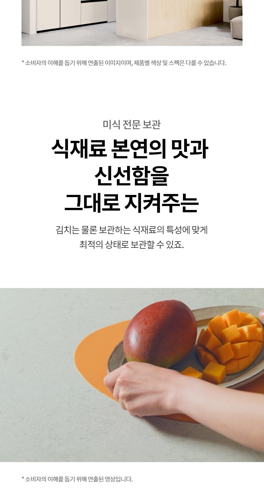 LG 디오스 오브제컬렉션 김치톡톡 Fit & Max 324L 상세