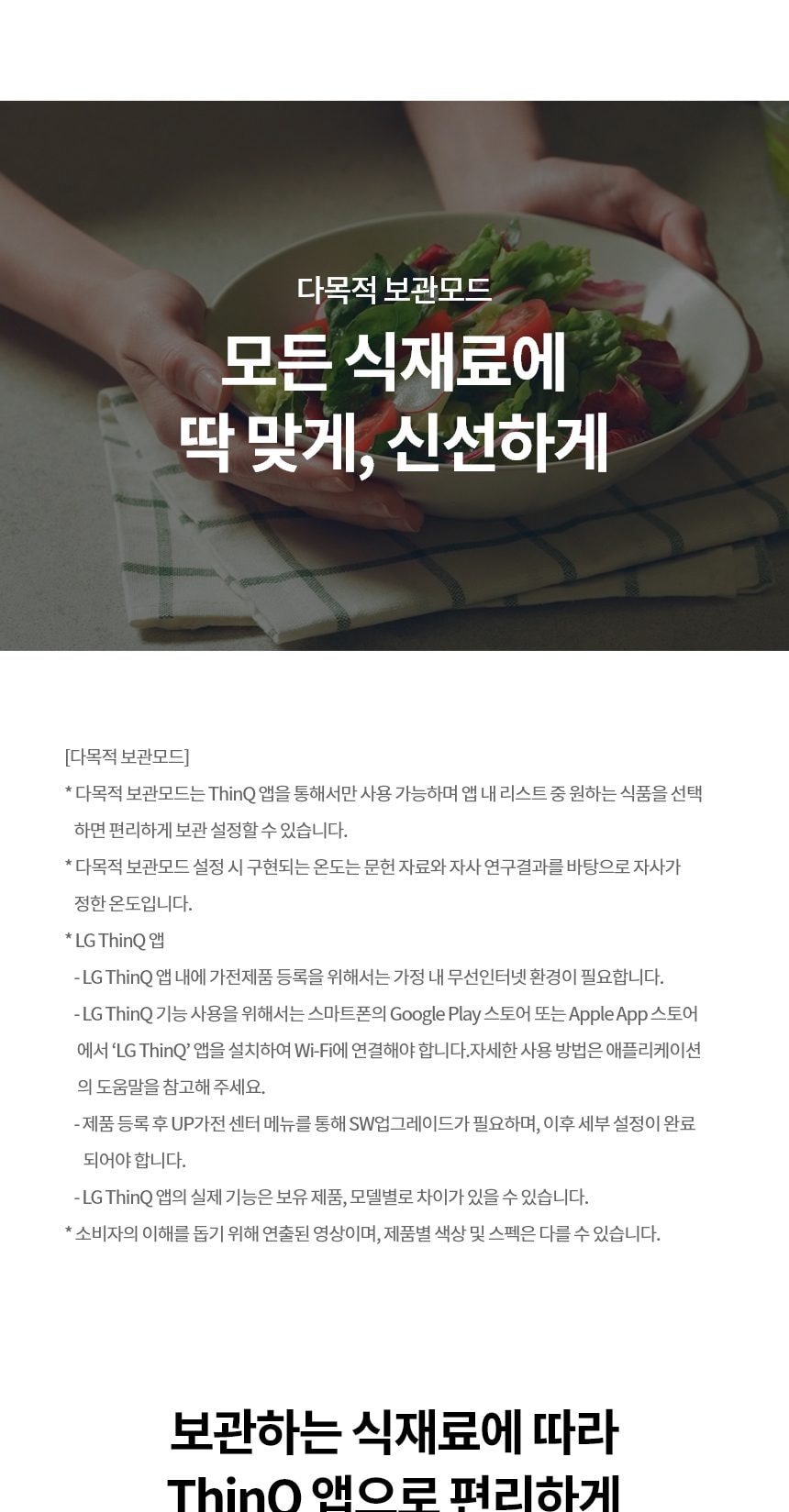 LG 디오스 오브제컬렉션 김치톡톡 Fit & Max 324L 상세