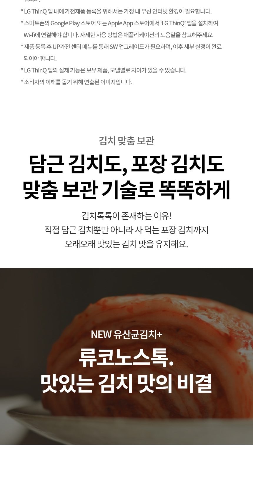 LG 디오스 오브제컬렉션 김치톡톡 Fit & Max 324L 상세