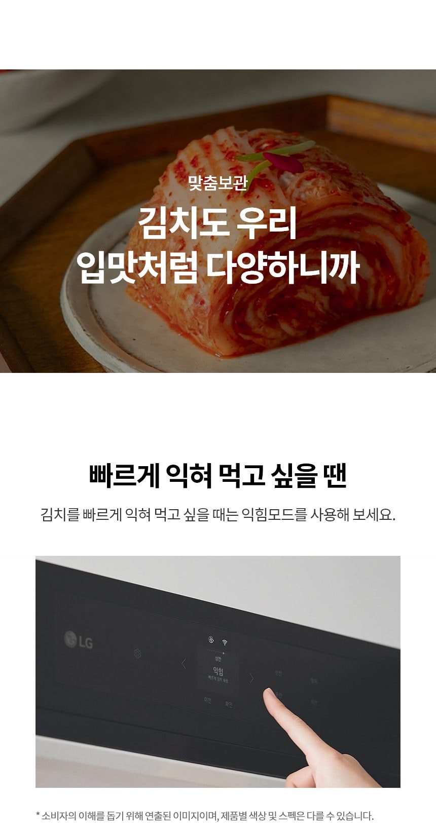LG 디오스 오브제컬렉션 김치톡톡 Fit & Max 324L 상세
