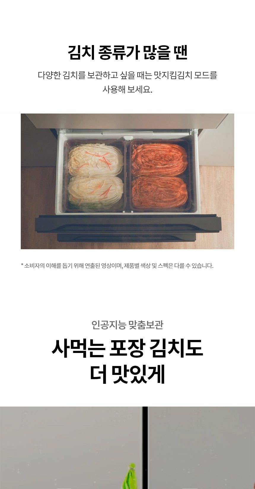 LG 디오스 오브제컬렉션 김치톡톡 Fit & Max 324L 상세