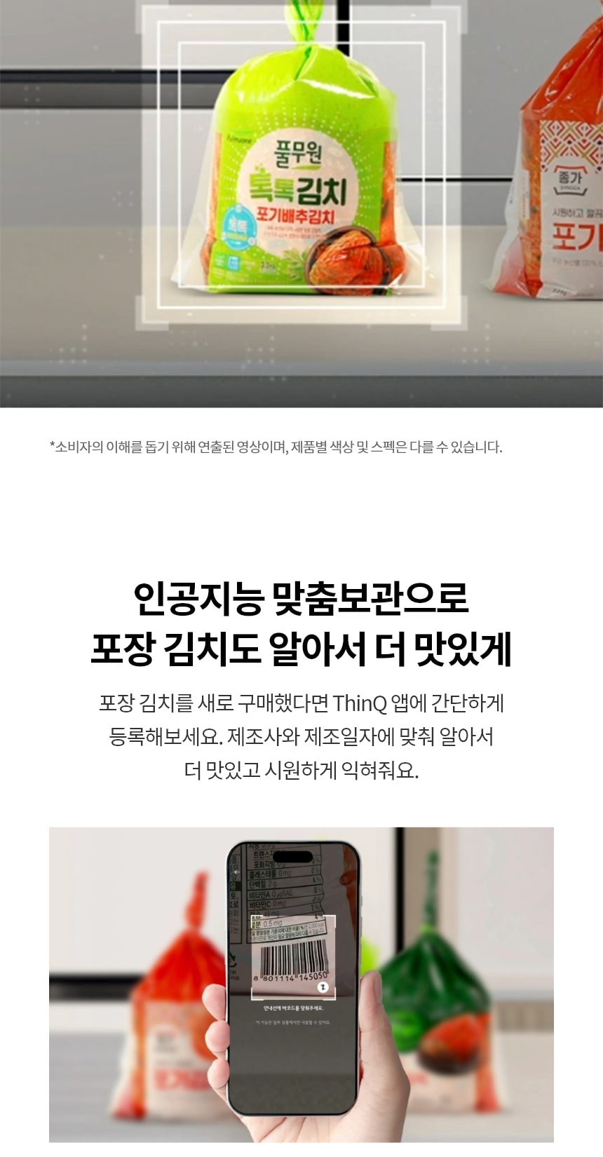 LG 디오스 오브제컬렉션 김치톡톡 Fit & Max 324L 상세