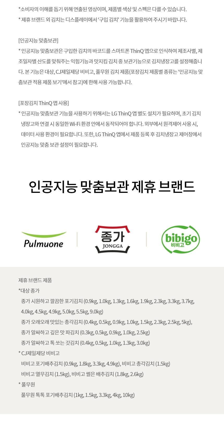 LG 디오스 오브제컬렉션 김치톡톡 Fit & Max 324L 상세
