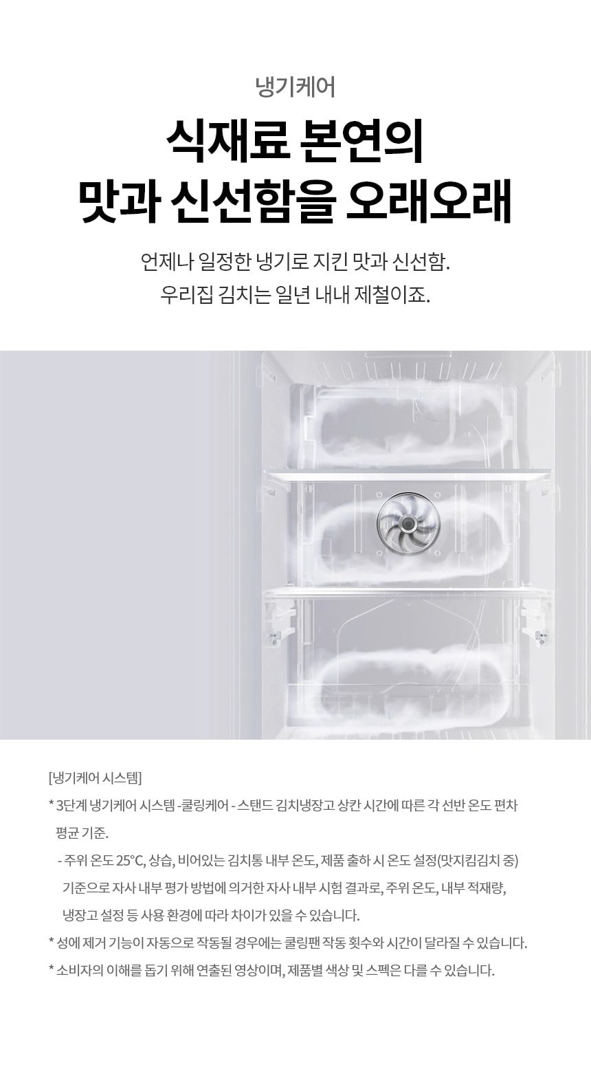 LG 디오스 오브제컬렉션 김치톡톡 Fit & Max 324L 상세