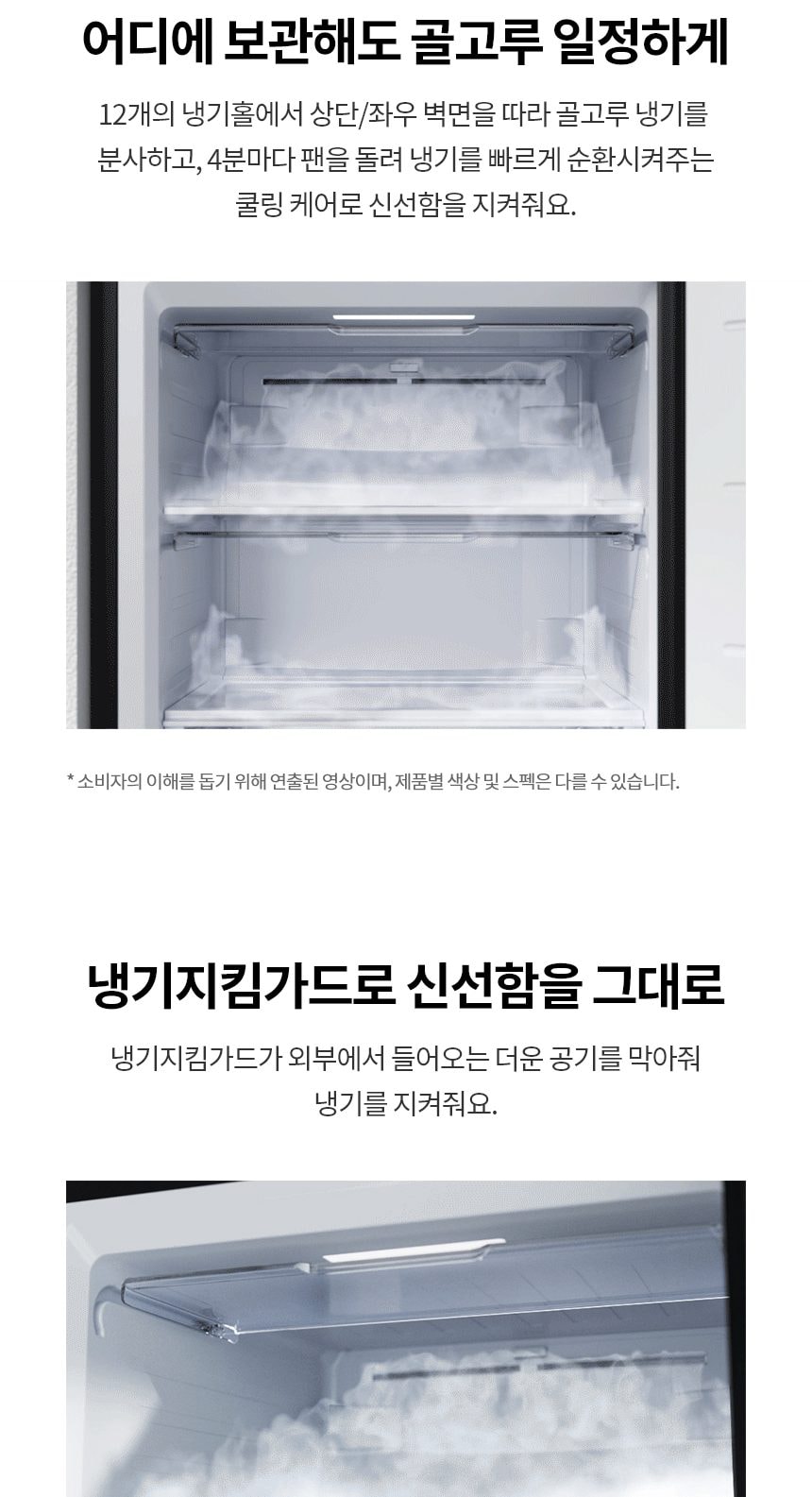 LG 디오스 오브제컬렉션 김치톡톡 Fit & Max 324L 상세