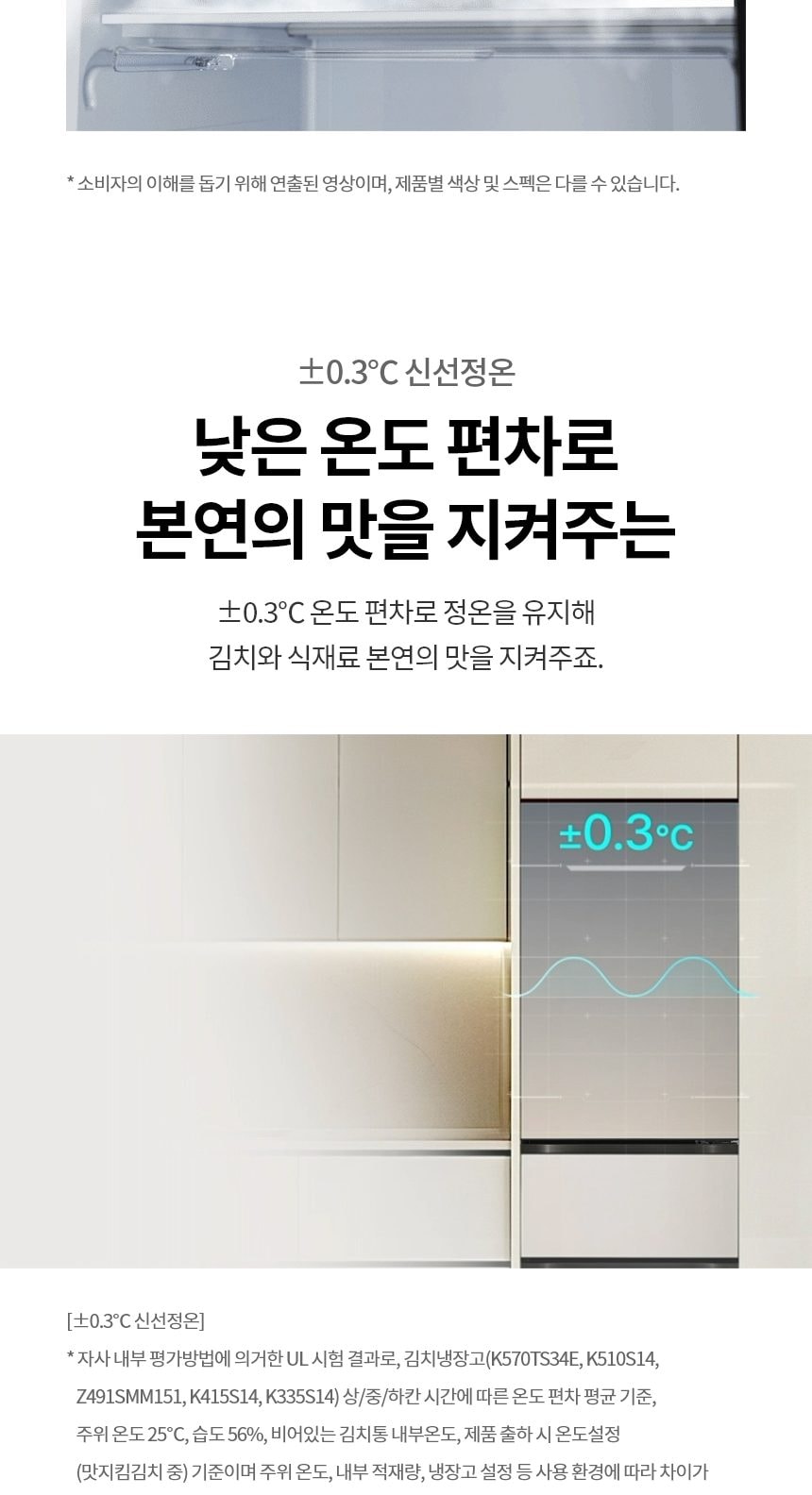 LG 디오스 오브제컬렉션 김치톡톡 Fit & Max 324L 상세