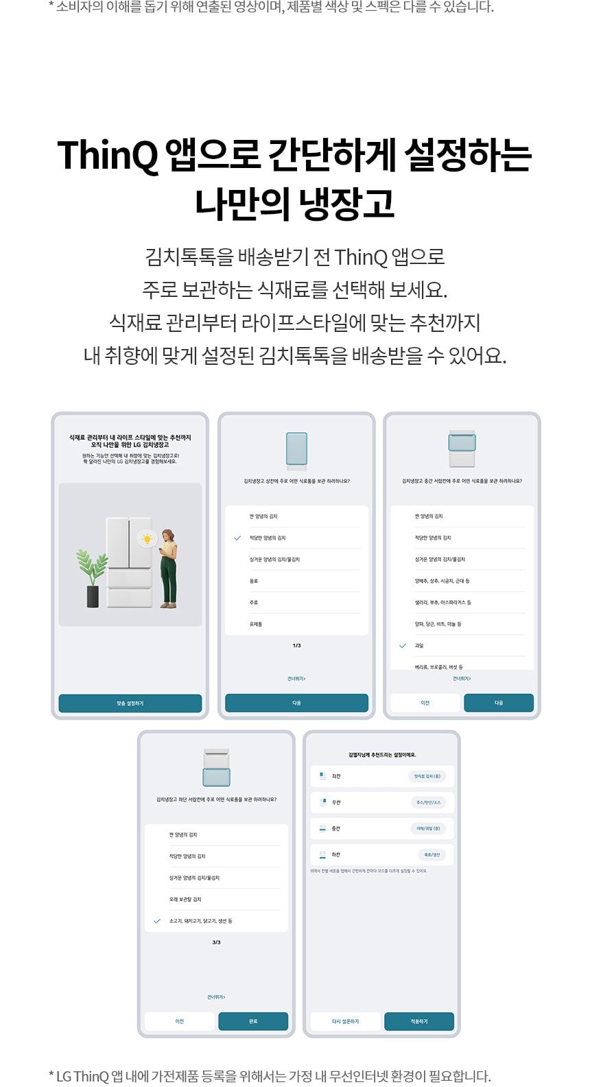 LG 디오스 오브제컬렉션 김치톡톡 Fit & Max 324L 상세