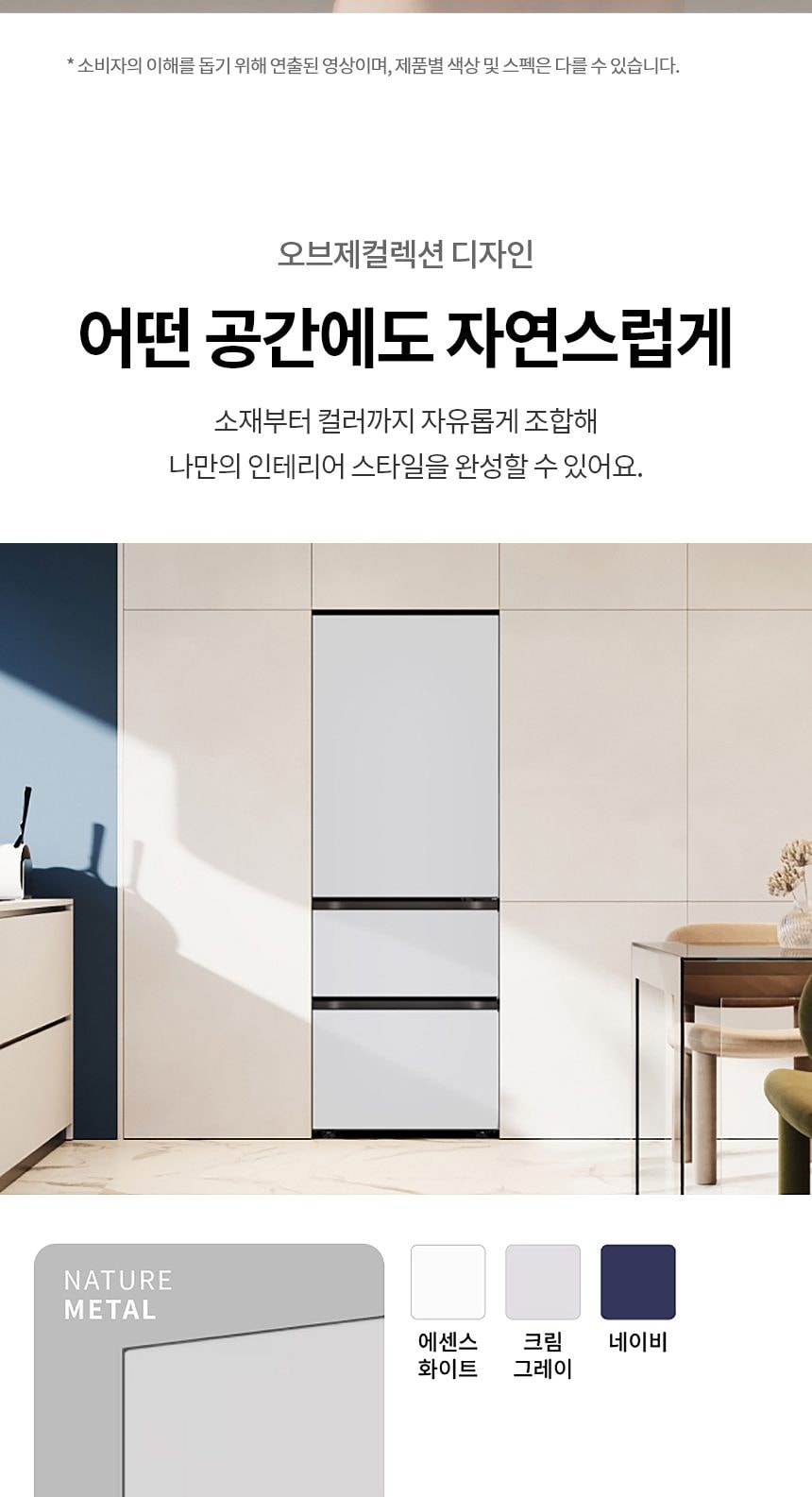 LG 디오스 오브제컬렉션 김치톡톡 Fit & Max 324L 상세