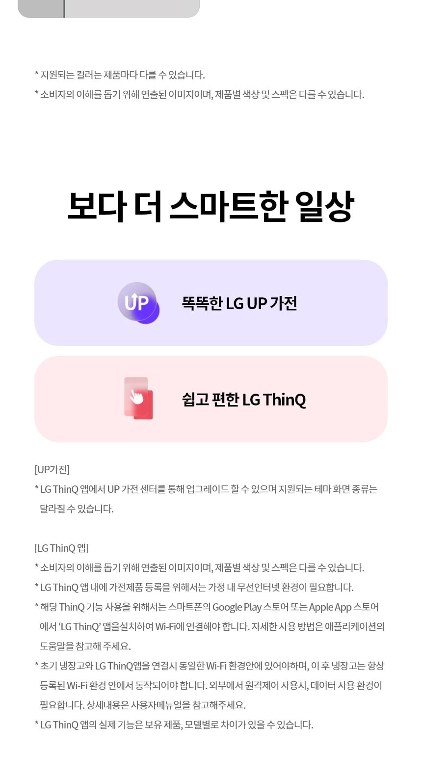 LG 디오스 오브제컬렉션 김치톡톡 Fit & Max 324L 상세
