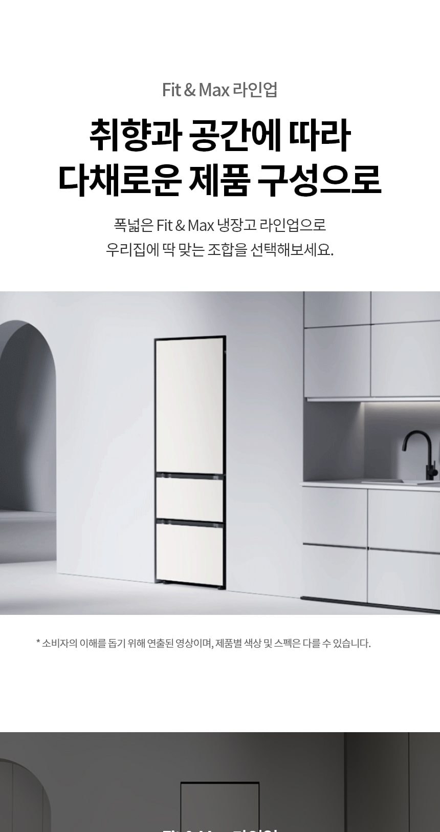 LG 디오스 오브제컬렉션 김치톡톡 Fit & Max 324L 상세