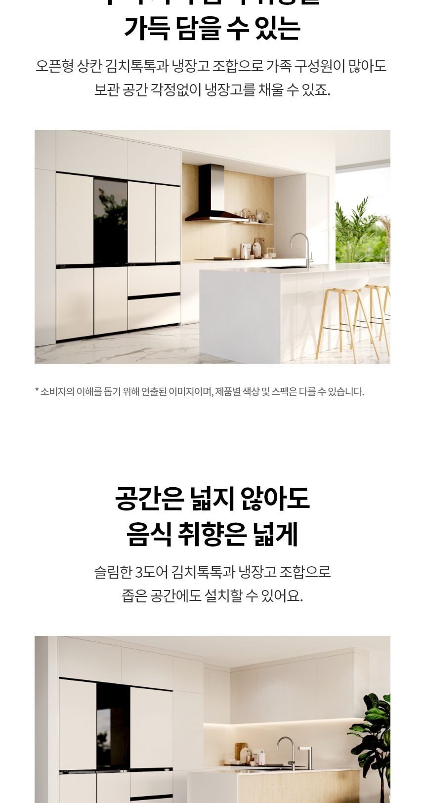 LG 디오스 오브제컬렉션 김치톡톡 Fit & Max 324L 상세