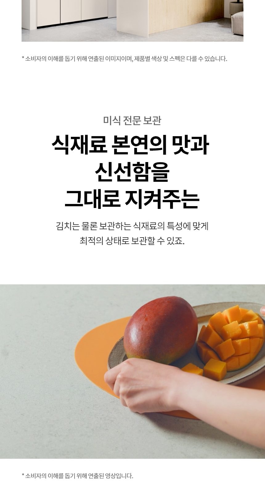 LG 디오스 오브제컬렉션 김치톡톡 Fit & Max 324L 상세