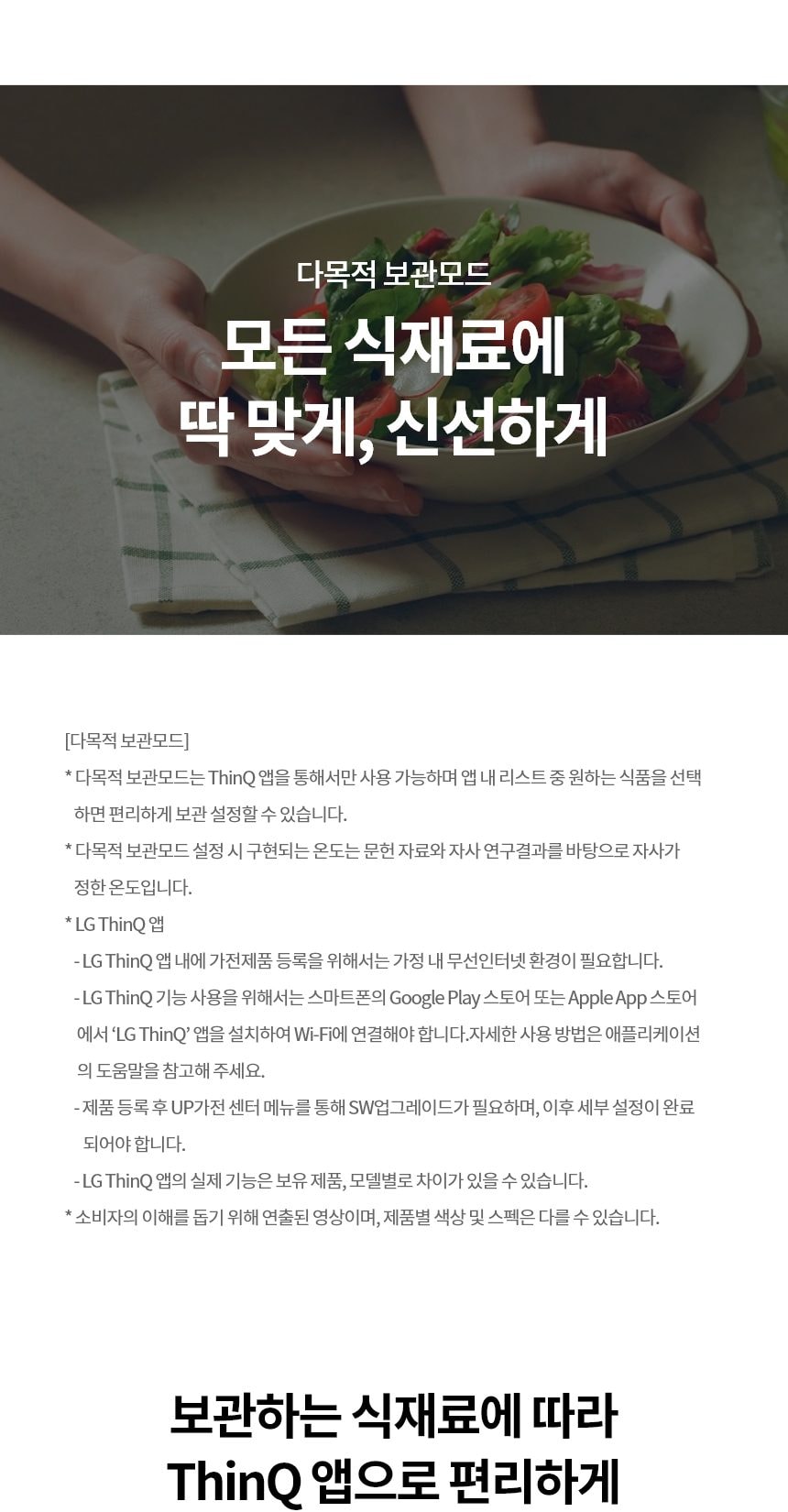 LG 디오스 오브제컬렉션 김치톡톡 Fit & Max 324L 상세