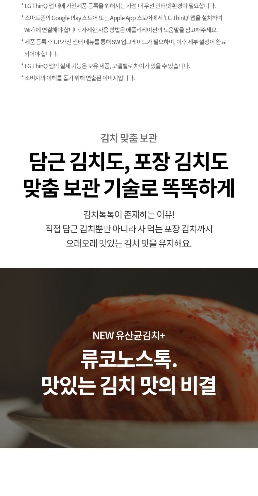 LG 디오스 오브제컬렉션 김치톡톡 Fit & Max 324L 상세