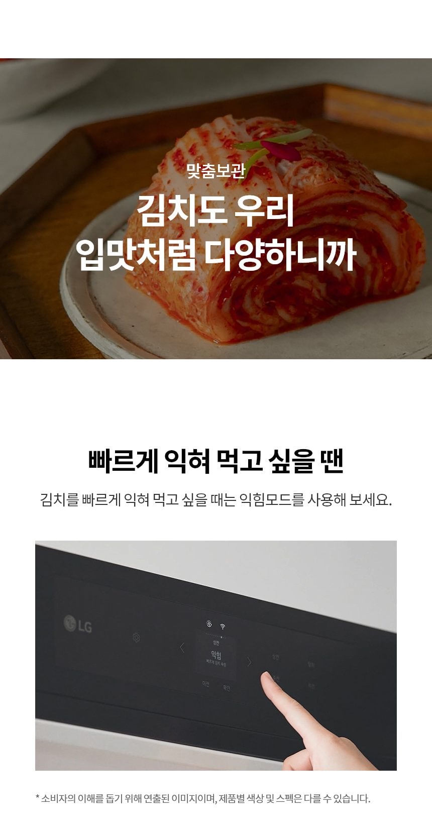 LG 디오스 오브제컬렉션 김치톡톡 Fit & Max 324L 상세