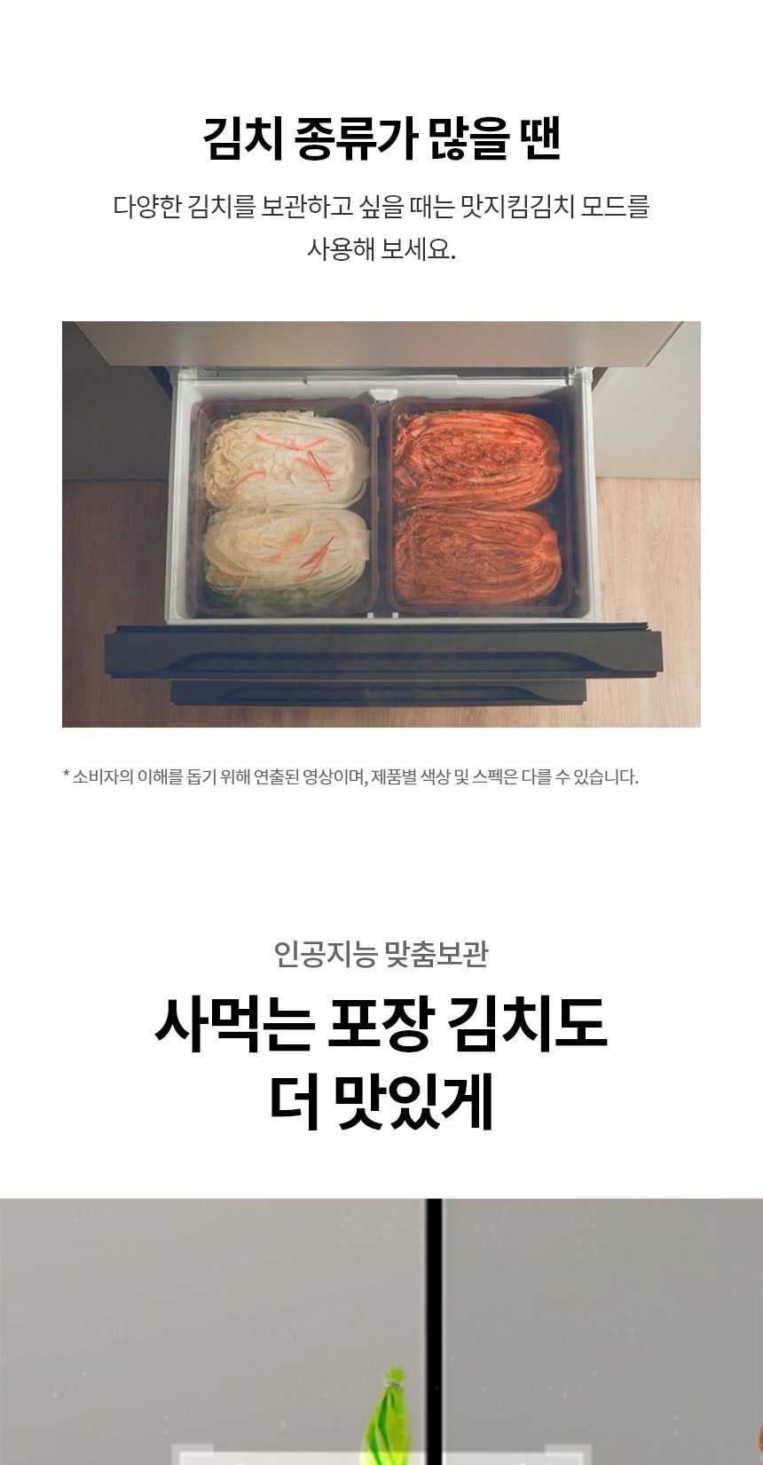 LG 디오스 오브제컬렉션 김치톡톡 Fit & Max 324L 상세