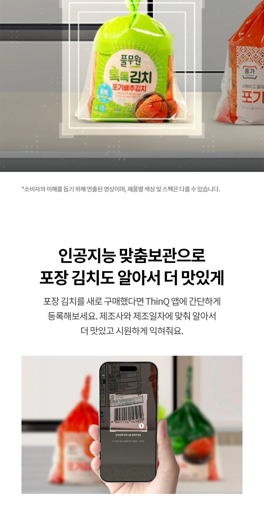 LG 디오스 오브제컬렉션 김치톡톡 Fit & Max 324L 상세