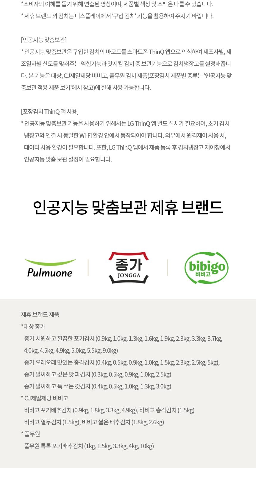 LG 디오스 오브제컬렉션 김치톡톡 Fit & Max 324L 상세