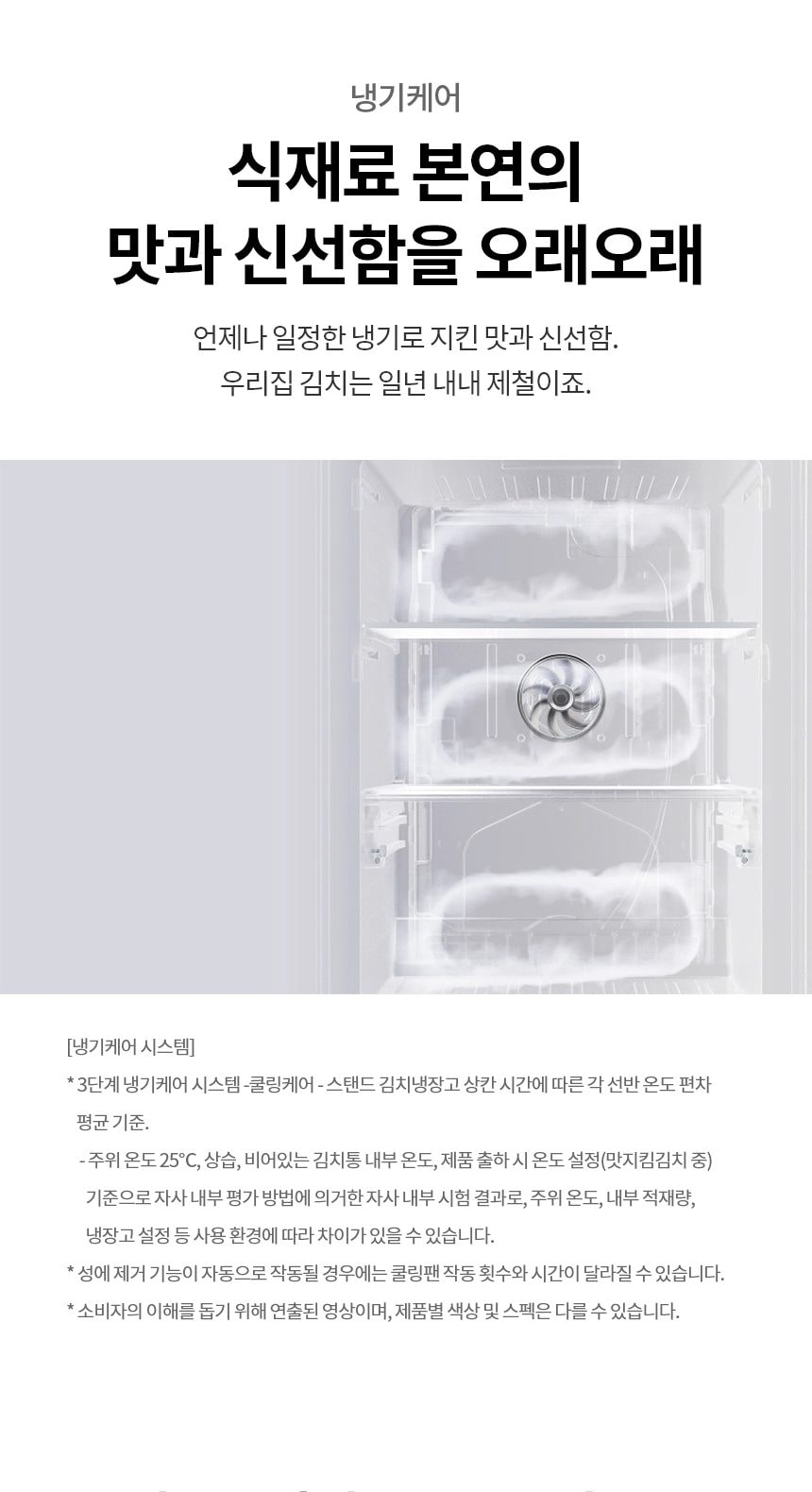LG 디오스 오브제컬렉션 김치톡톡 Fit & Max 324L 상세