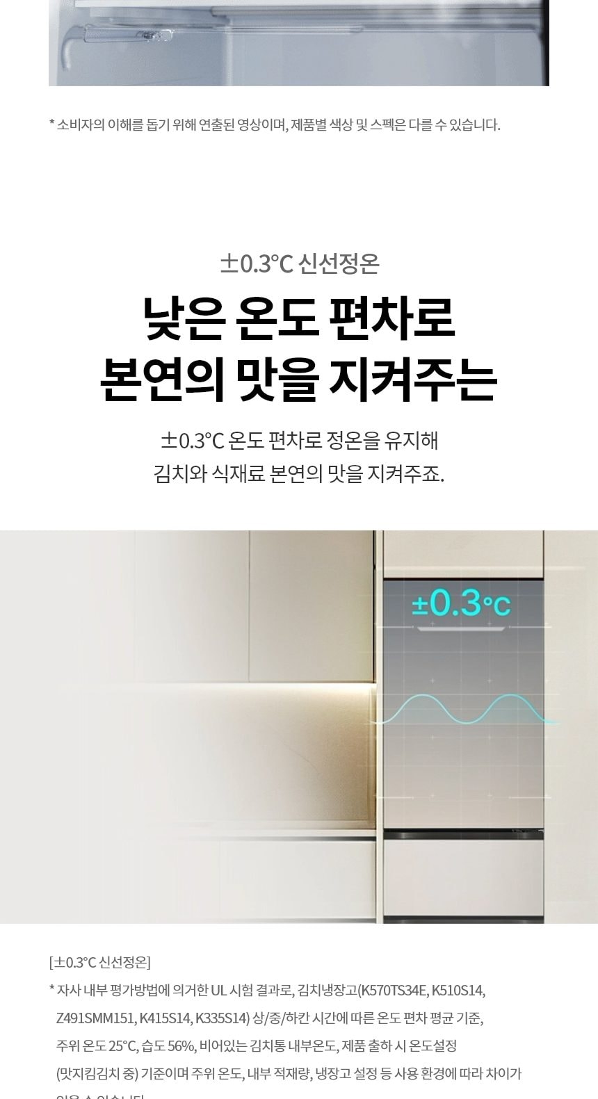 LG 디오스 오브제컬렉션 김치톡톡 Fit & Max 324L 상세