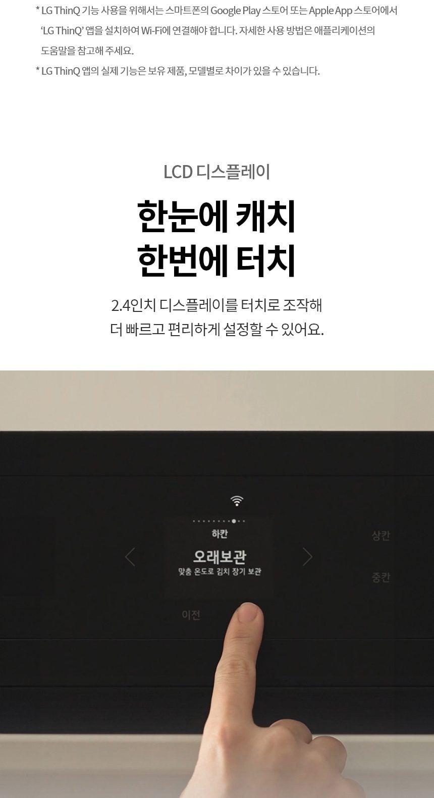 LG 디오스 오브제컬렉션 김치톡톡 Fit & Max 324L 상세