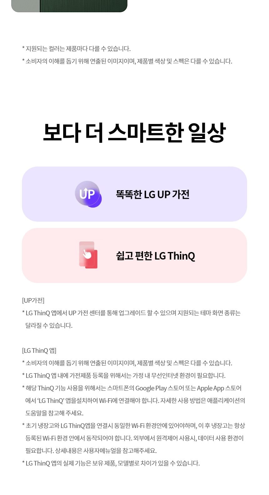 LG 디오스 오브제컬렉션 김치톡톡 Fit & Max 324L 상세