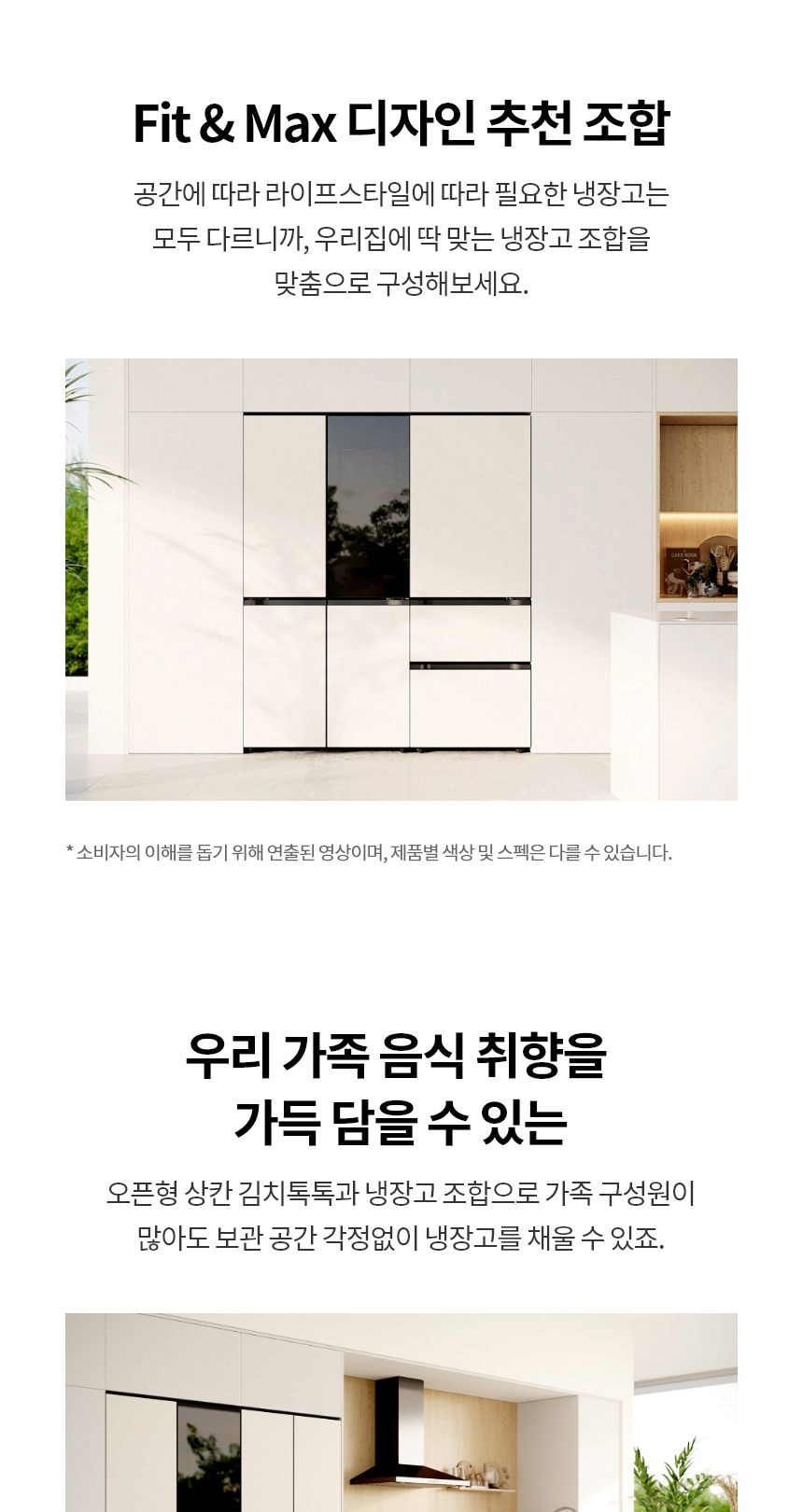 LG 디오스 오브제컬렉션 김치톡톡 Fit & Max 480L 상세