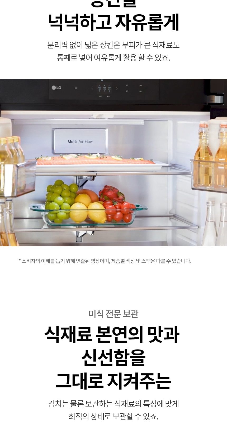 LG 디오스 오브제컬렉션 김치톡톡 Fit & Max 480L 상세