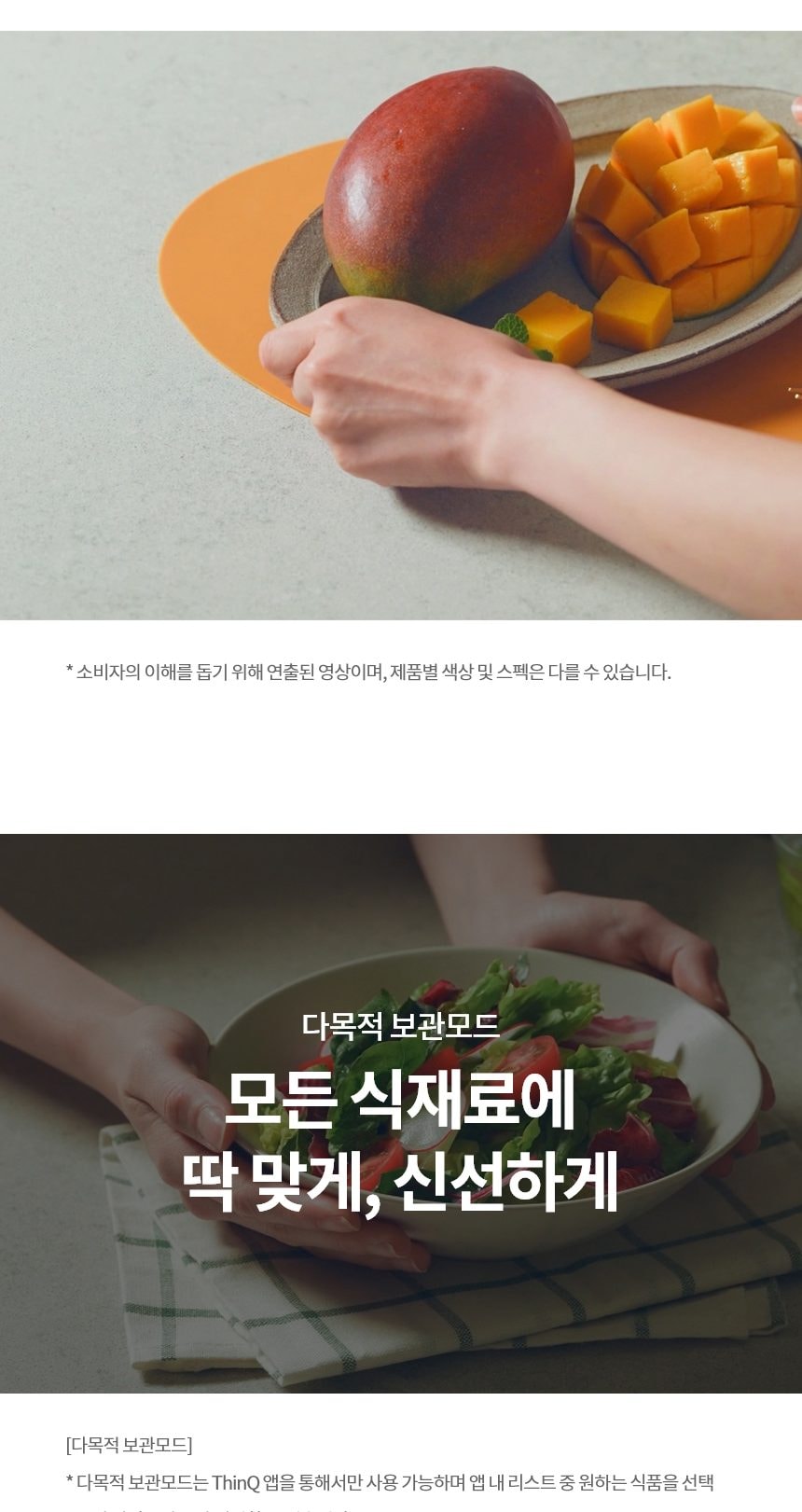 LG 디오스 오브제컬렉션 김치톡톡 Fit & Max 480L 상세