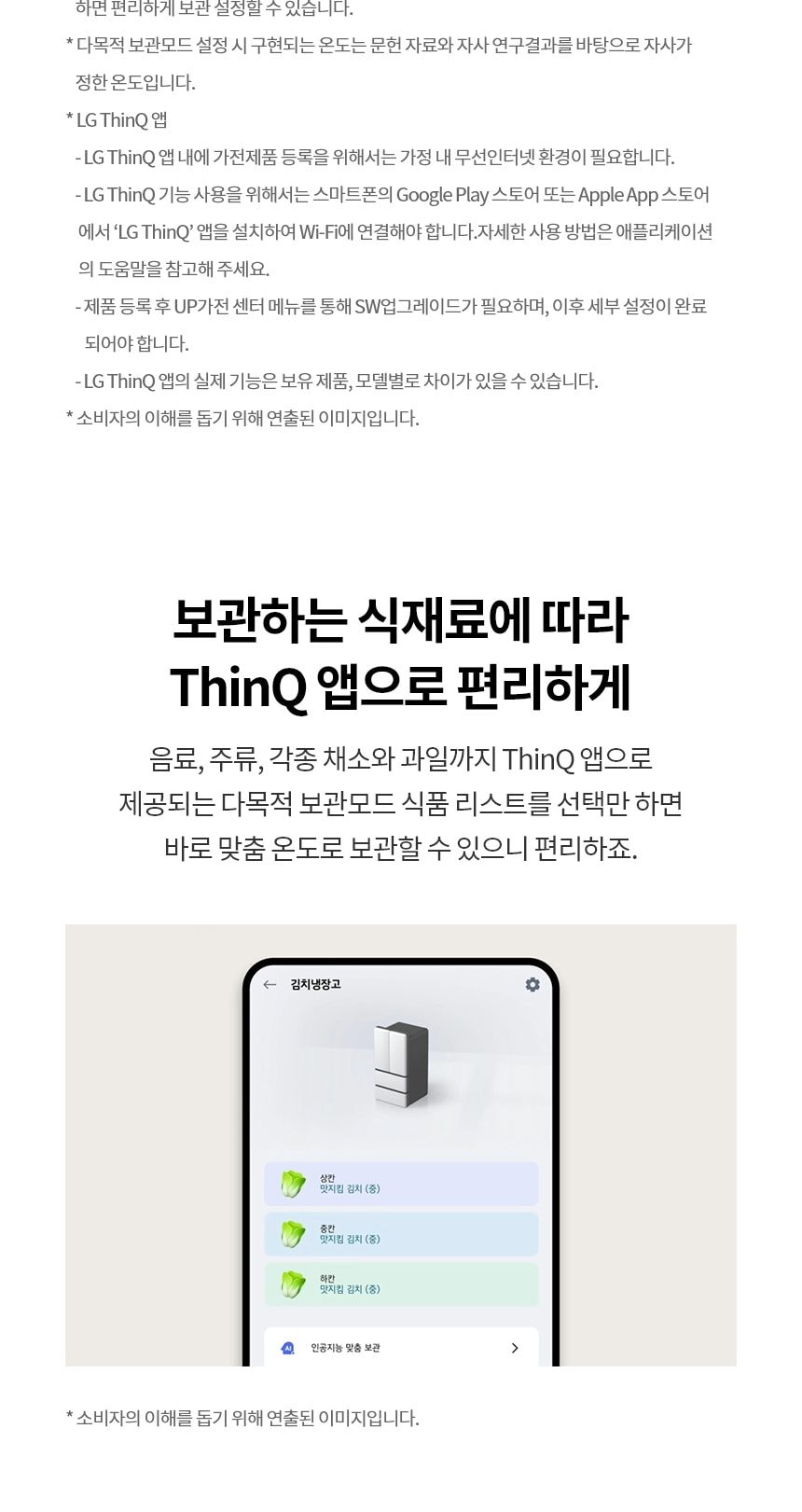 LG 디오스 오브제컬렉션 김치톡톡 Fit & Max 480L 상세
