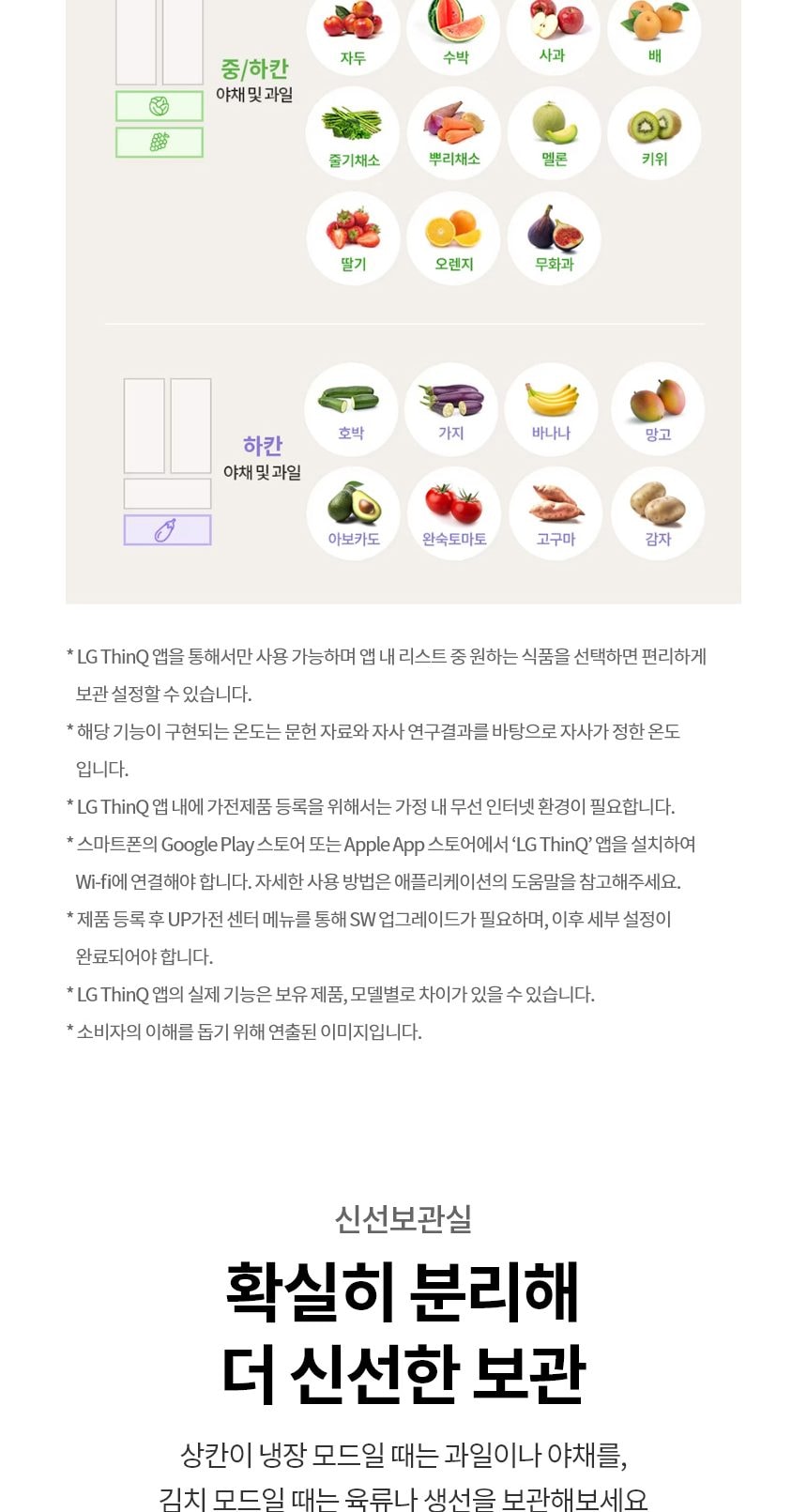 LG 디오스 오브제컬렉션 김치톡톡 Fit & Max 480L 상세