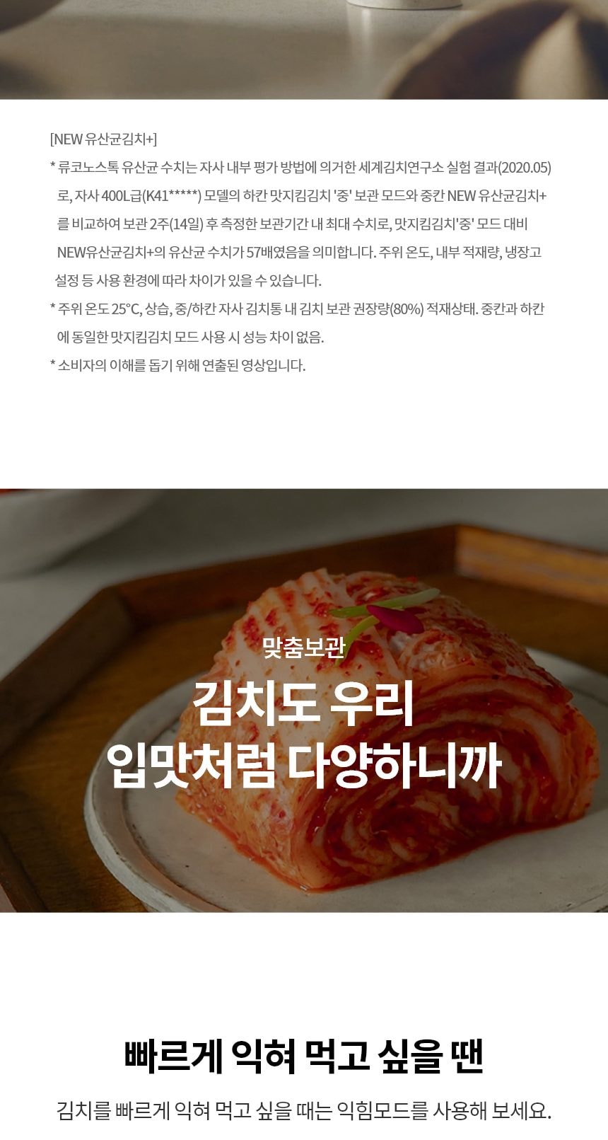 LG 디오스 오브제컬렉션 김치톡톡 Fit & Max 480L 상세