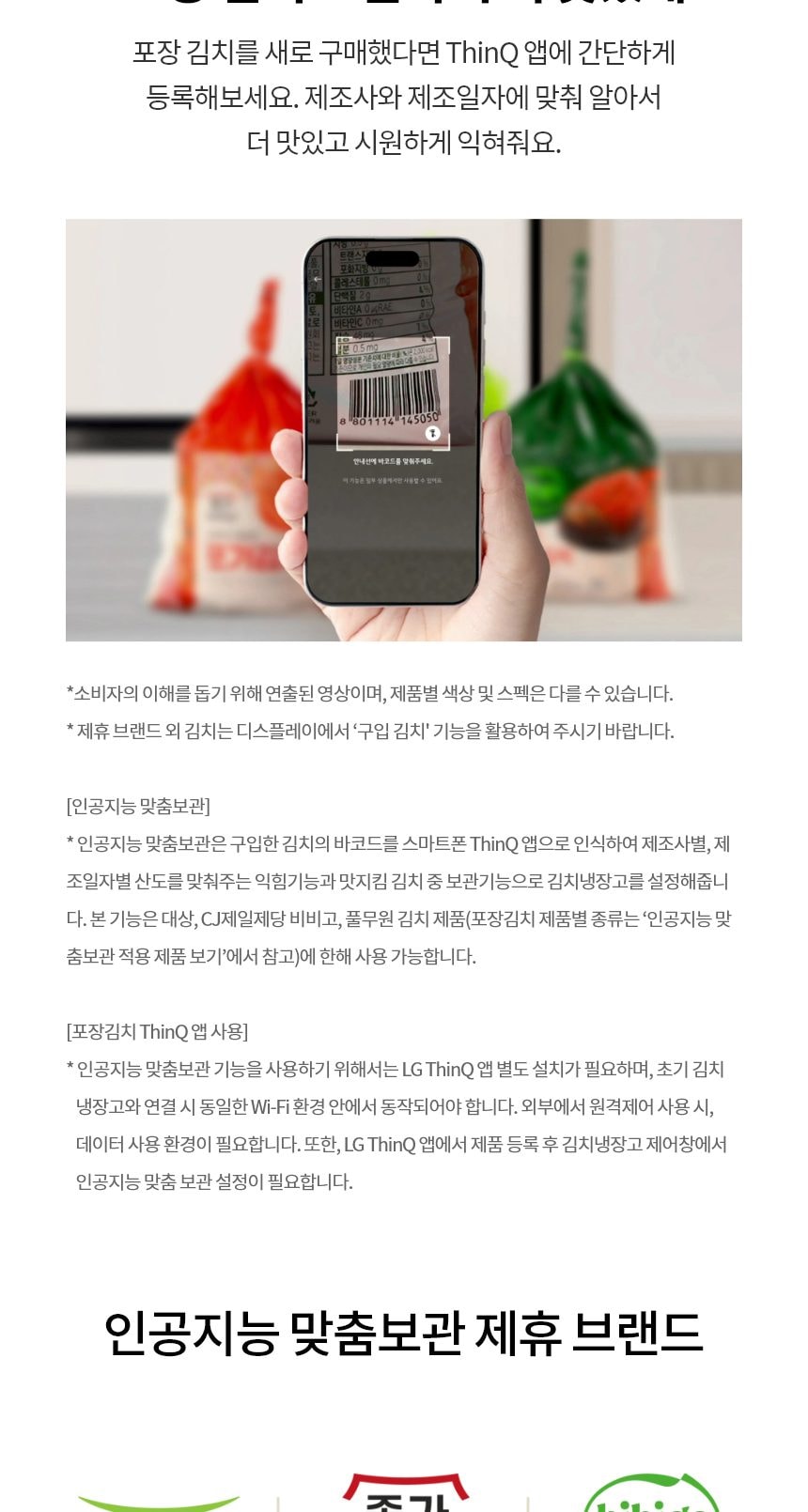 LG 디오스 오브제컬렉션 김치톡톡 Fit & Max 480L 상세