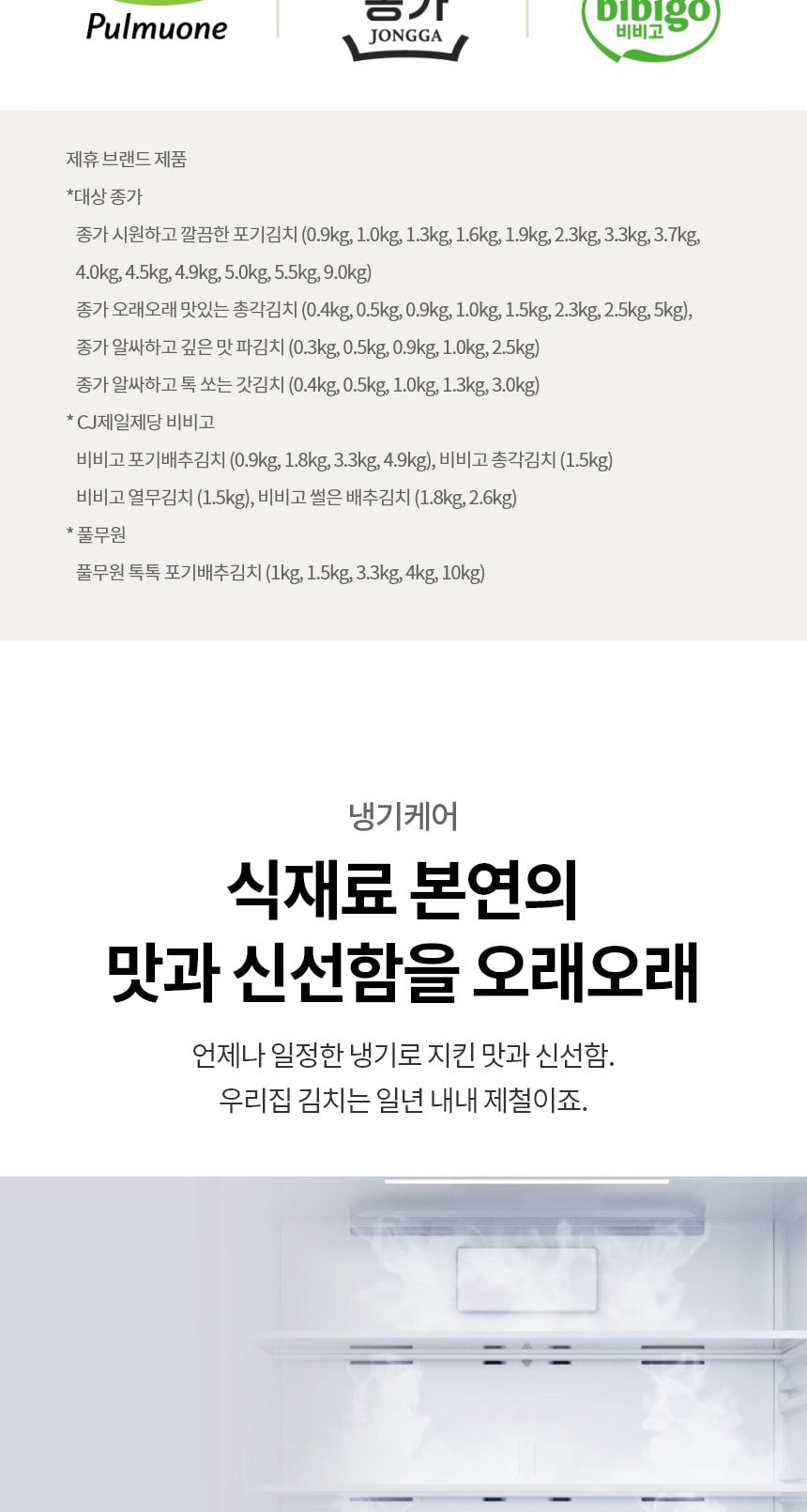 LG 디오스 오브제컬렉션 김치톡톡 Fit & Max 480L 상세