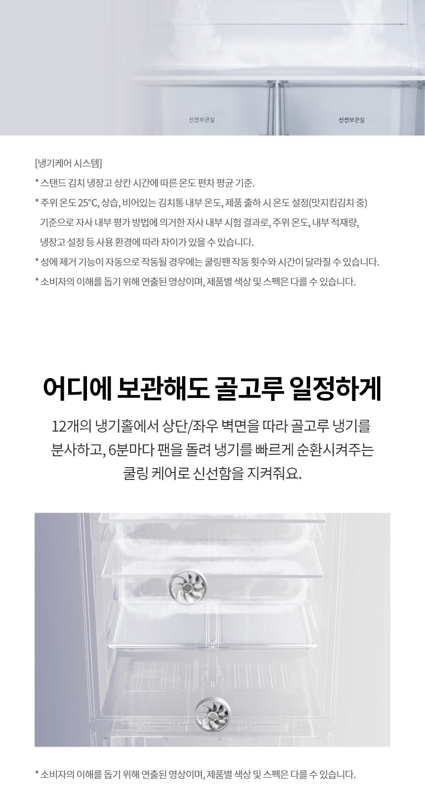 LG 디오스 오브제컬렉션 김치톡톡 Fit & Max 480L 상세