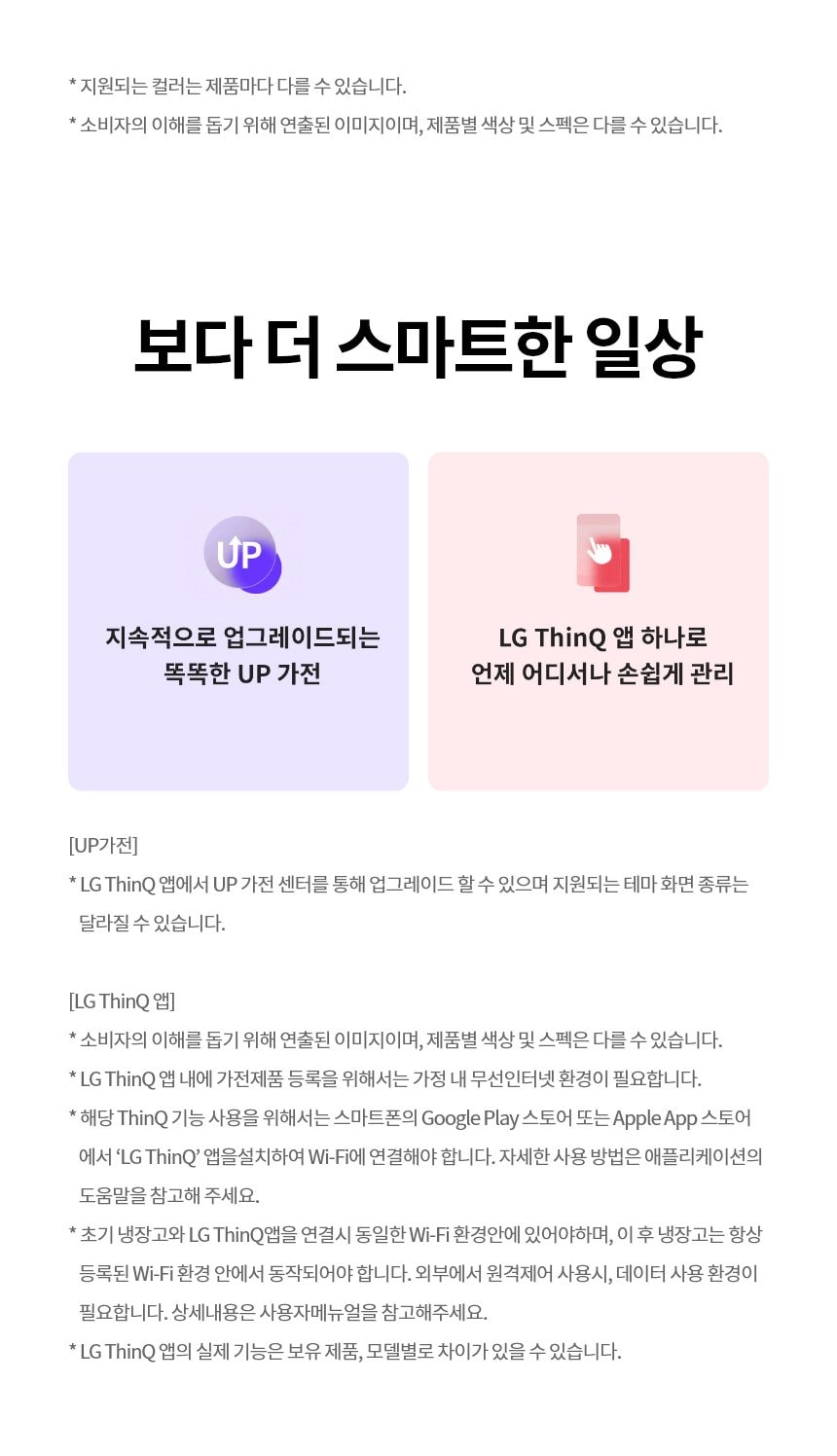 LG 디오스 오브제컬렉션 김치톡톡 Fit & Max 480L 상세