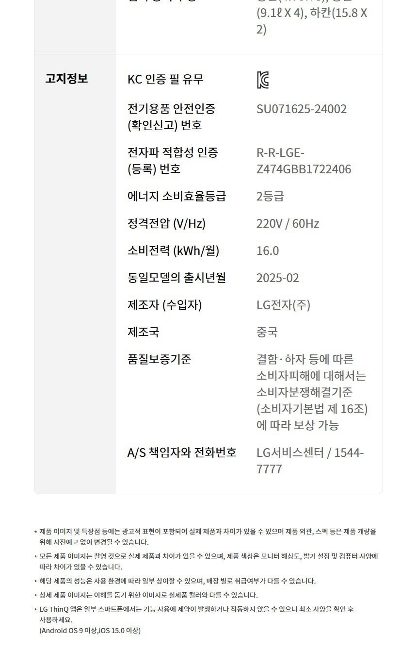 LG 디오스 오브제컬렉션 김치톡톡 Fit & Max 480L 상세