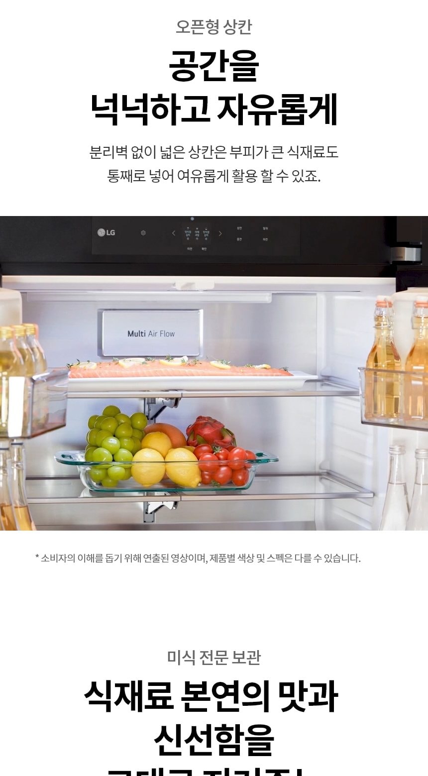 LG 디오스 오브제컬렉션 김치톡톡 Fit & Max 480L 상세