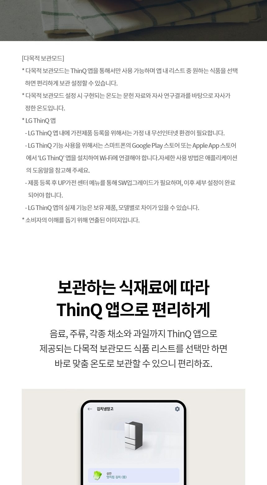 LG 디오스 오브제컬렉션 김치톡톡 Fit & Max 480L 상세
