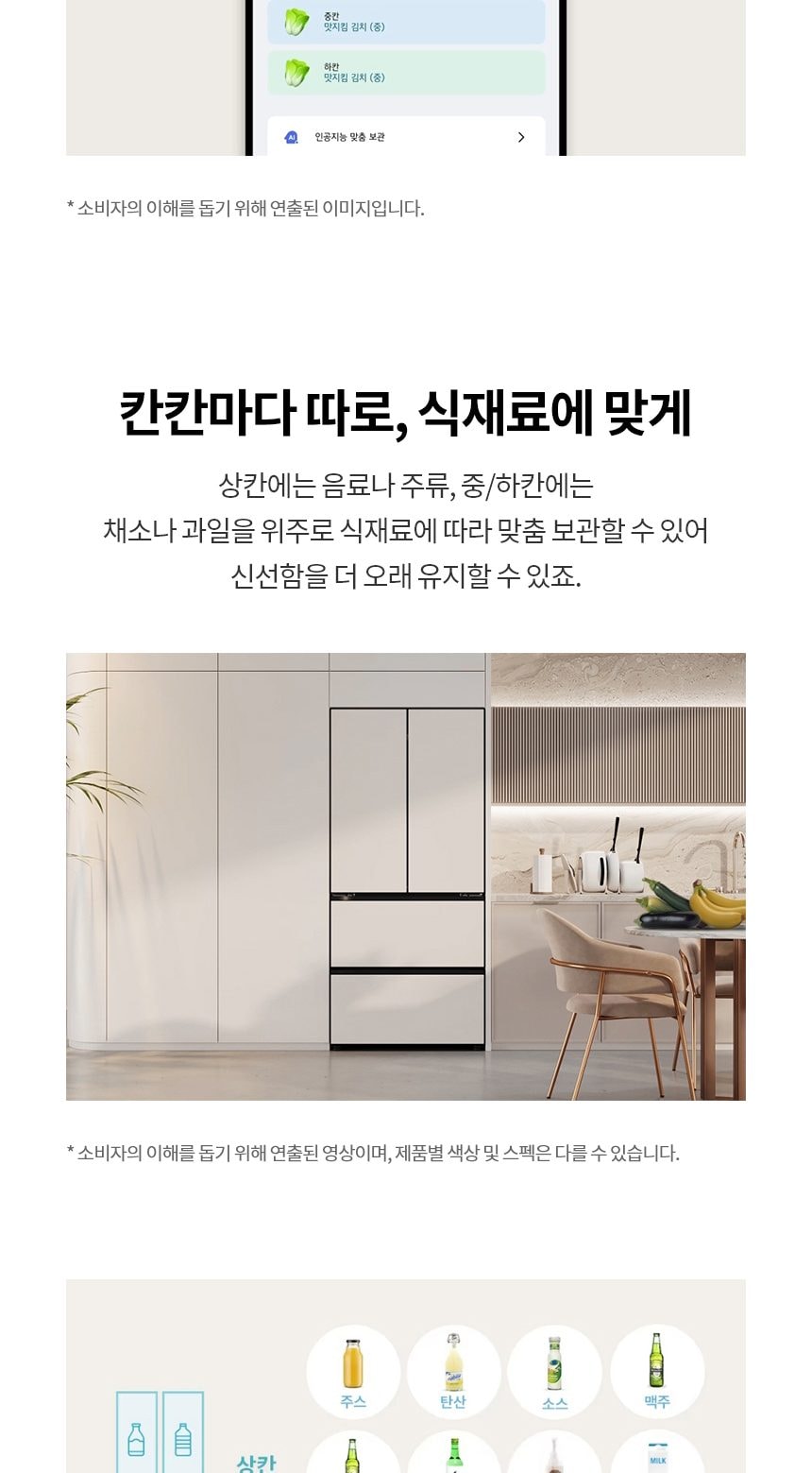LG 디오스 오브제컬렉션 김치톡톡 Fit & Max 480L 상세