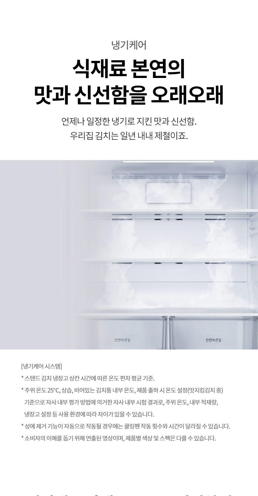LG 디오스 오브제컬렉션 김치톡톡 Fit & Max 480L 상세