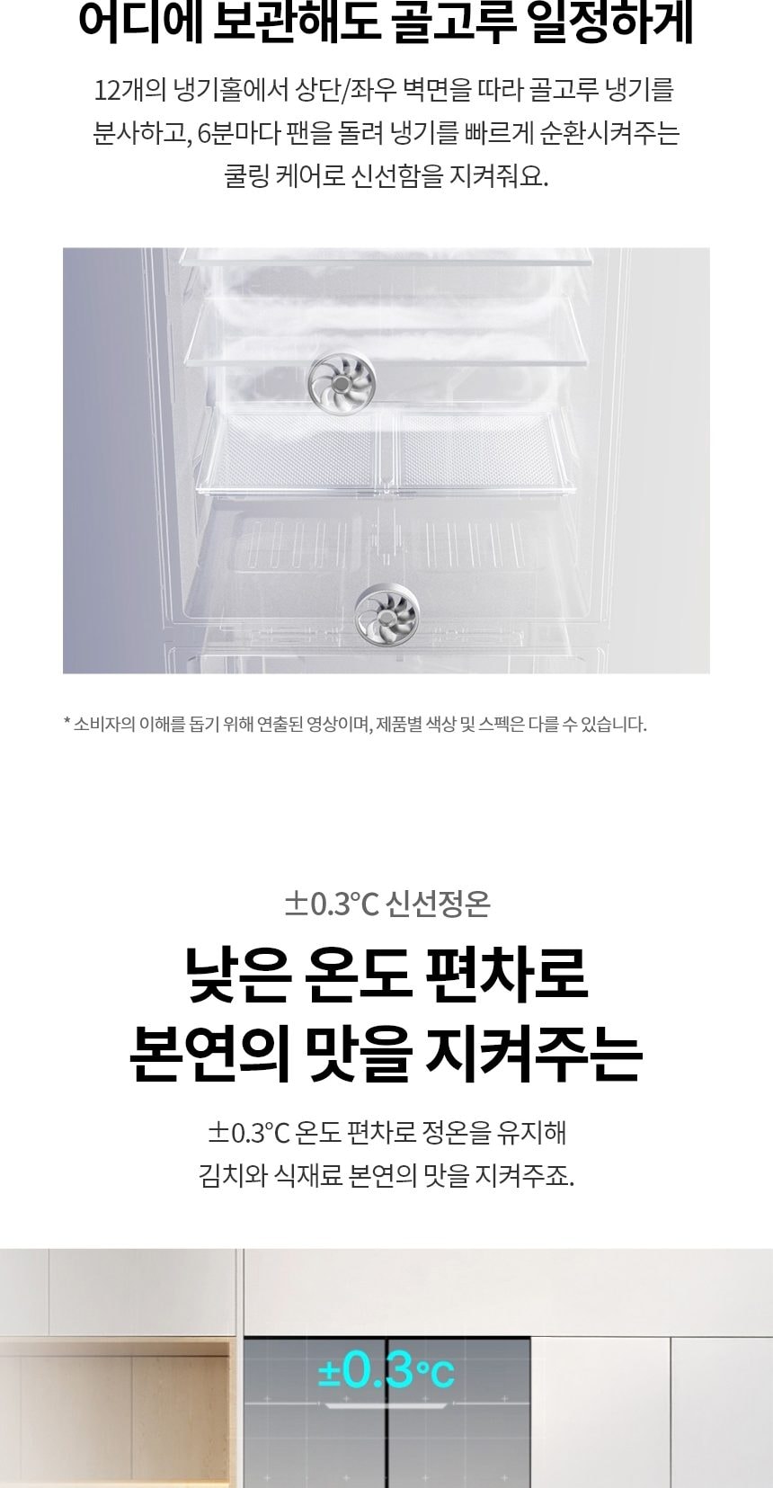 LG 디오스 오브제컬렉션 김치톡톡 Fit & Max 480L 상세