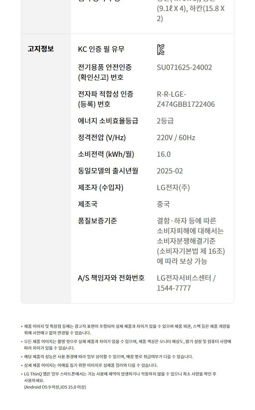 LG 디오스 오브제컬렉션 김치톡톡 Fit & Max 480L 상세