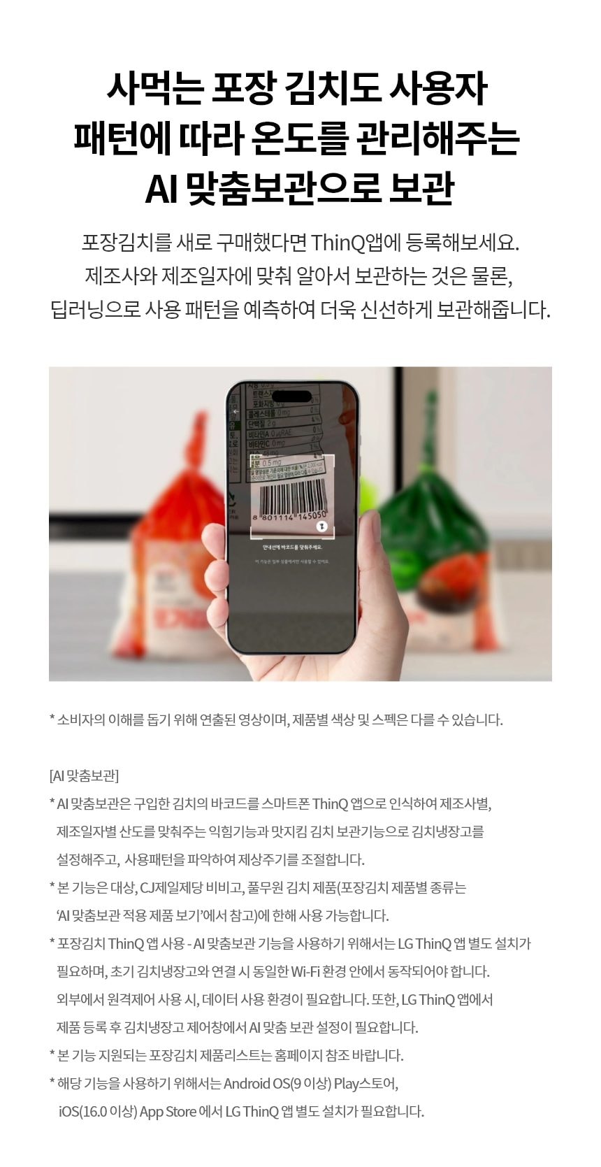 LG 디오스 AI 오브제컬렉션 김치톡톡 491L 상세