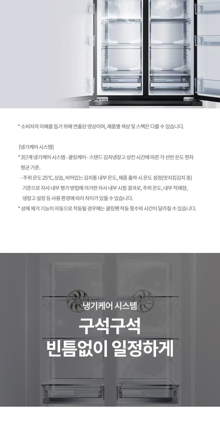 LG 디오스 AI 오브제컬렉션 김치톡톡 491L 상세
