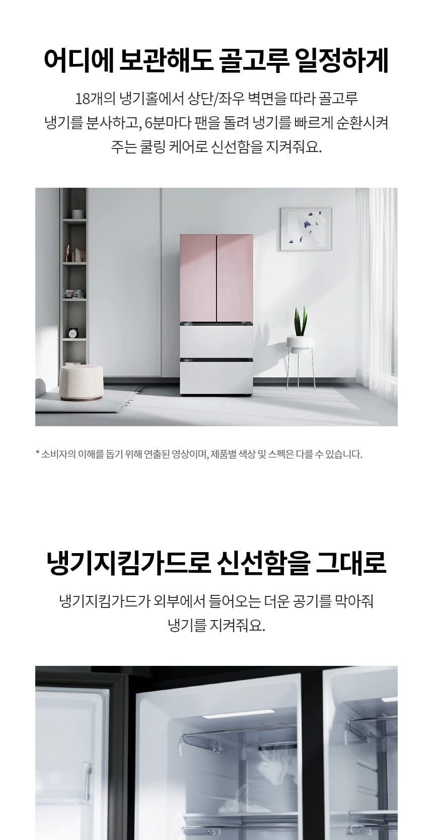 LG 디오스 AI 오브제컬렉션 김치톡톡 491L 상세
