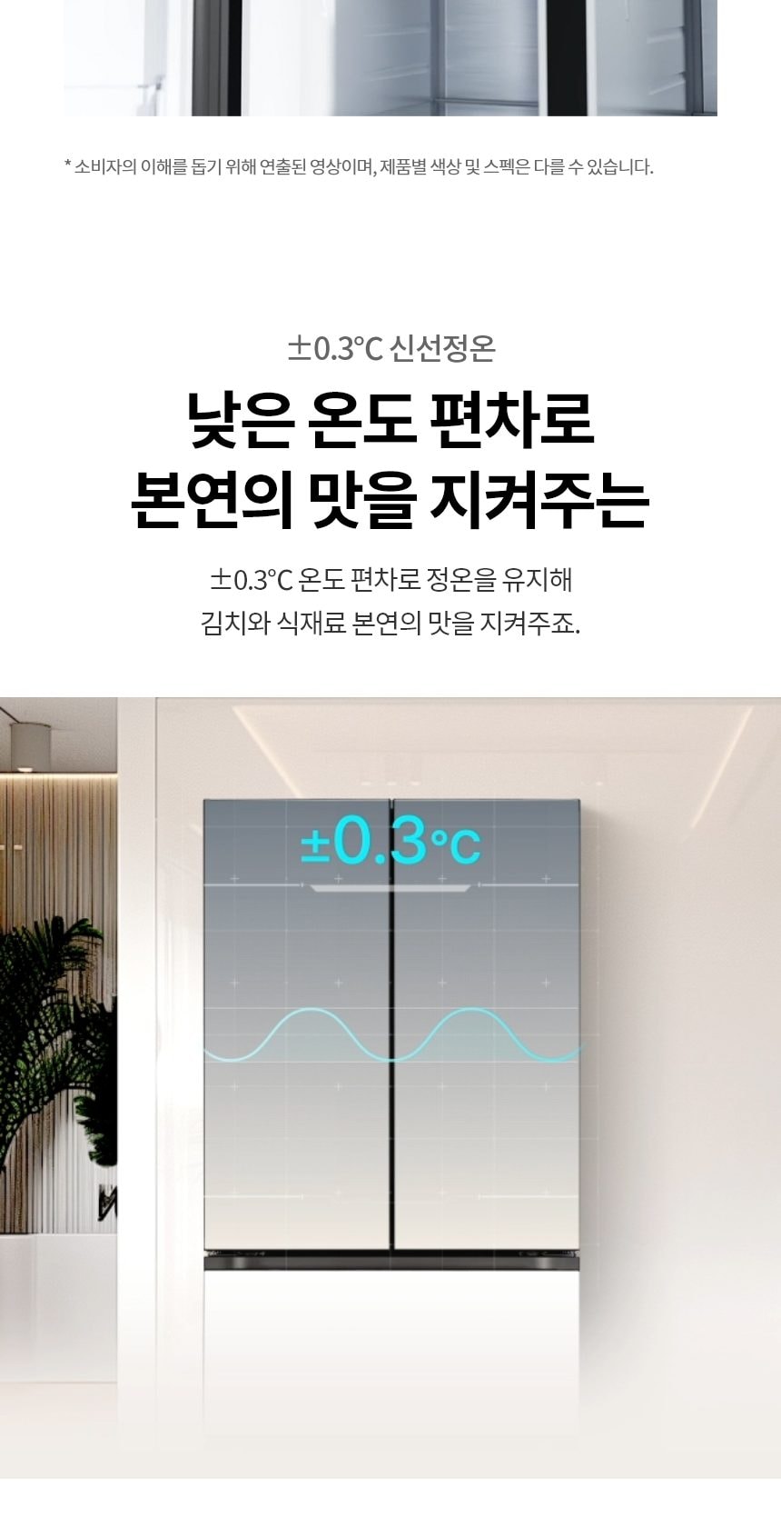 LG 디오스 AI 오브제컬렉션 김치톡톡 491L 상세