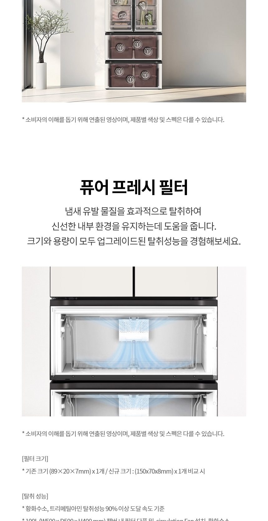 LG 디오스 AI 오브제컬렉션 김치톡톡 491L 상세